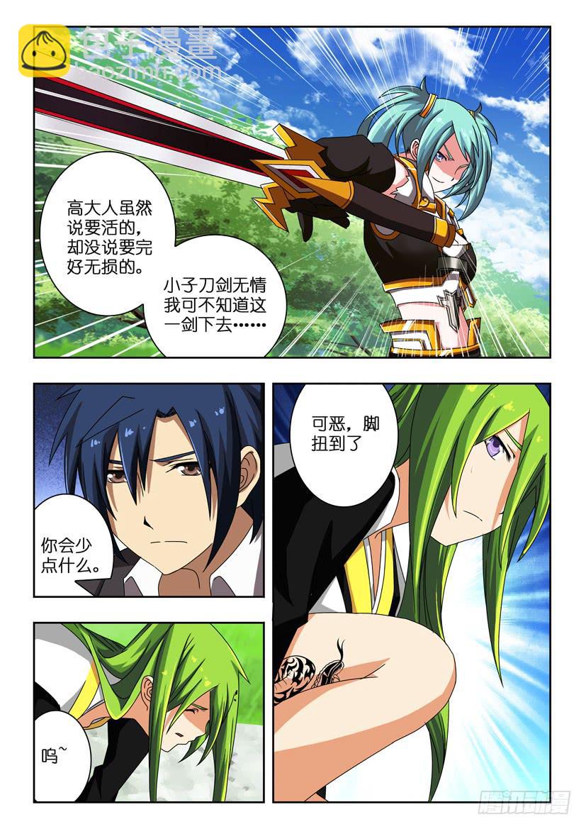 第三十话 坚定不移-第30话