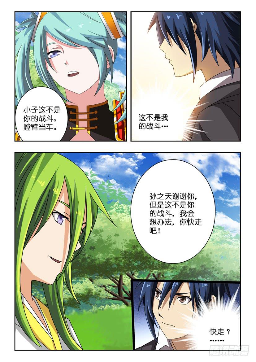 第三十话 坚定不移-第30话