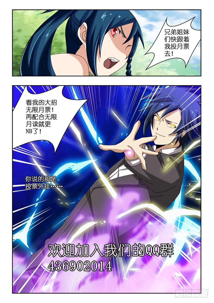 第三十二话 玉佩之力-第32话