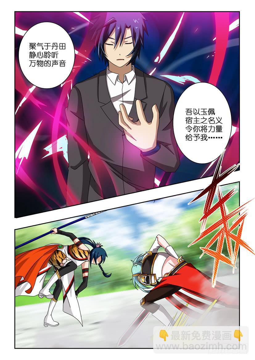 第三十二话 玉佩之力-第32话