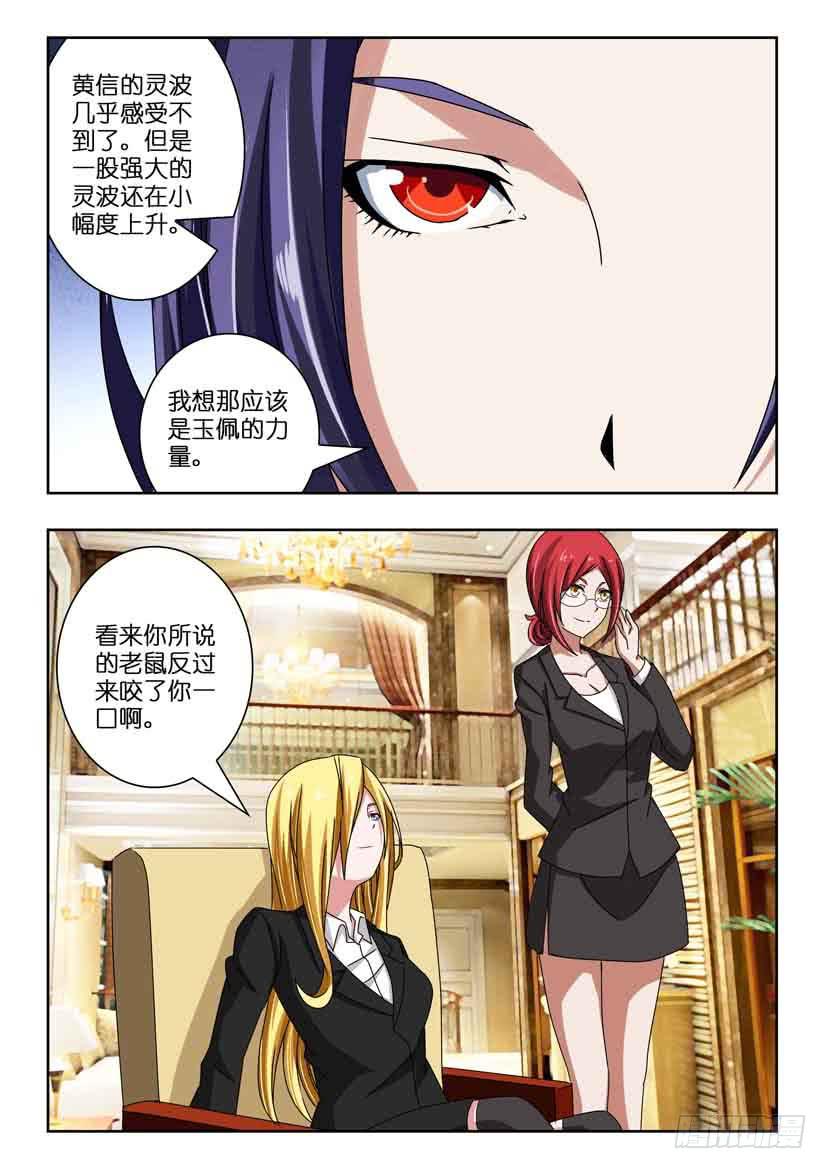 第三十四话 剑拔弩张-第34话