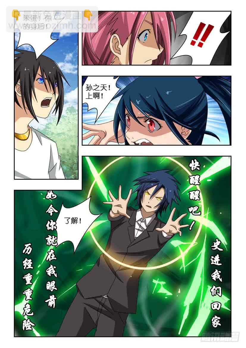 第三十六话 史进醒醒-第36话