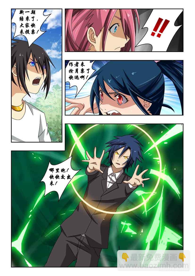 第三十六话 史进醒醒-第36话