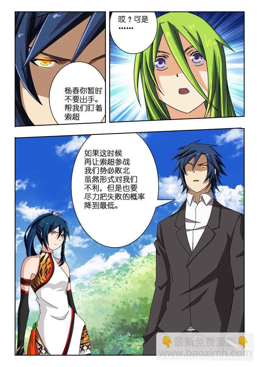 第三十六话 史进醒醒-第36话