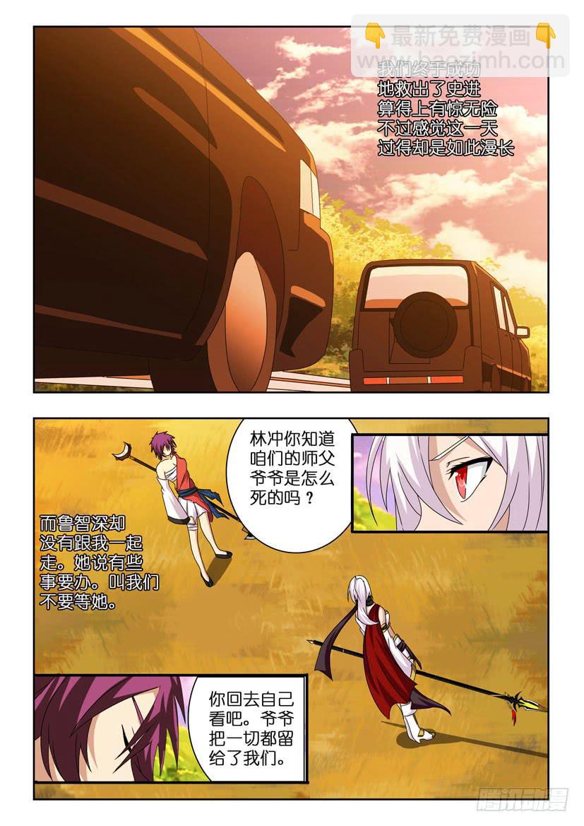 第三十八话 暂告一段-第38话