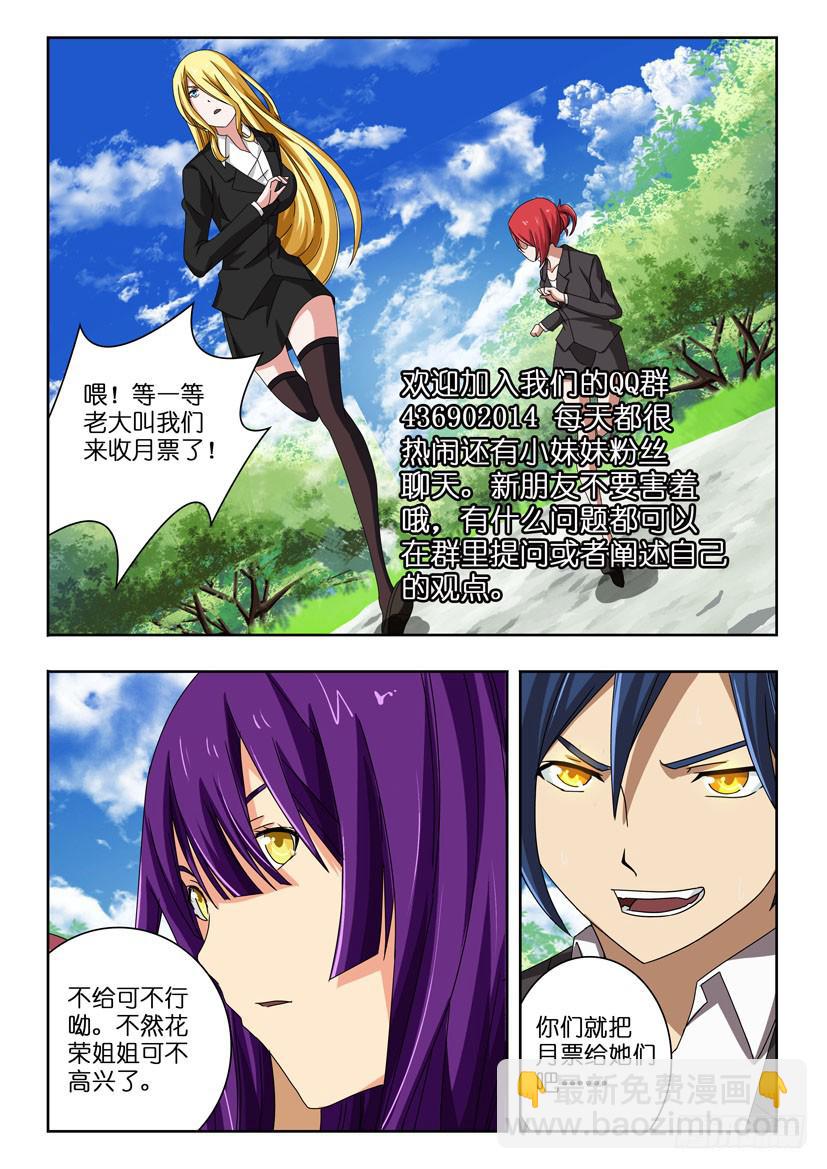 第三十八话 暂告一段-第38话