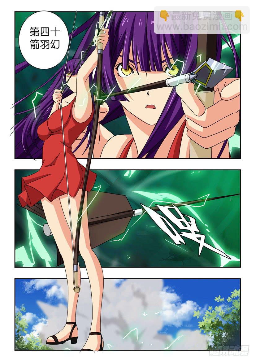 第三十八话 暂告一段-第38话