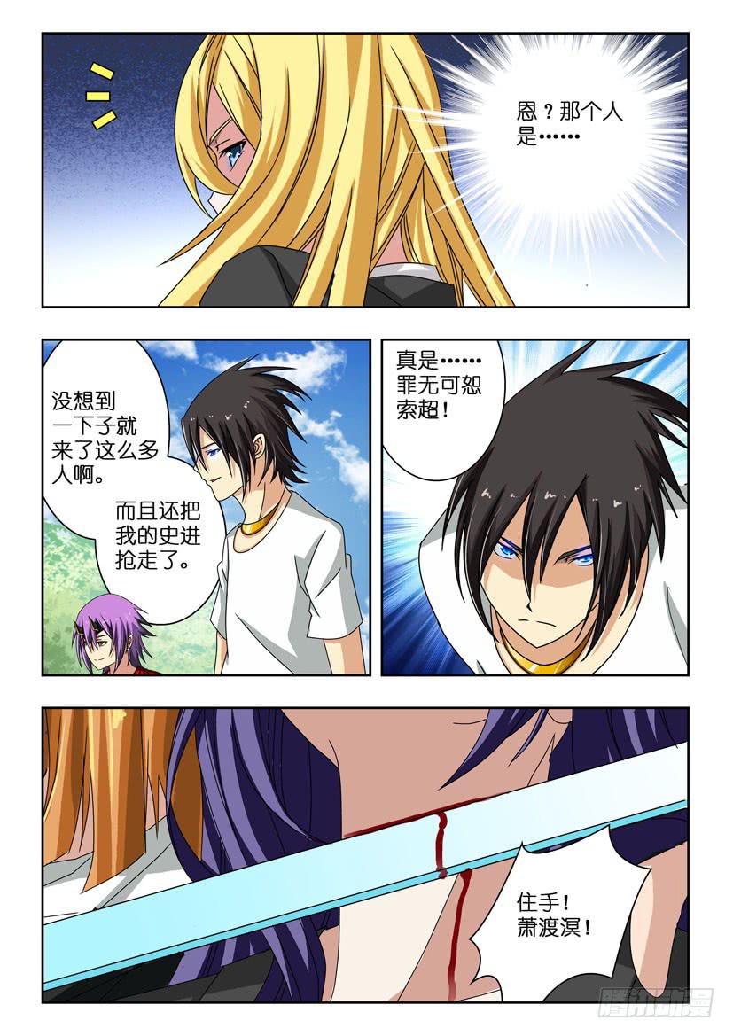 第三十八话 暂告一段-第38话