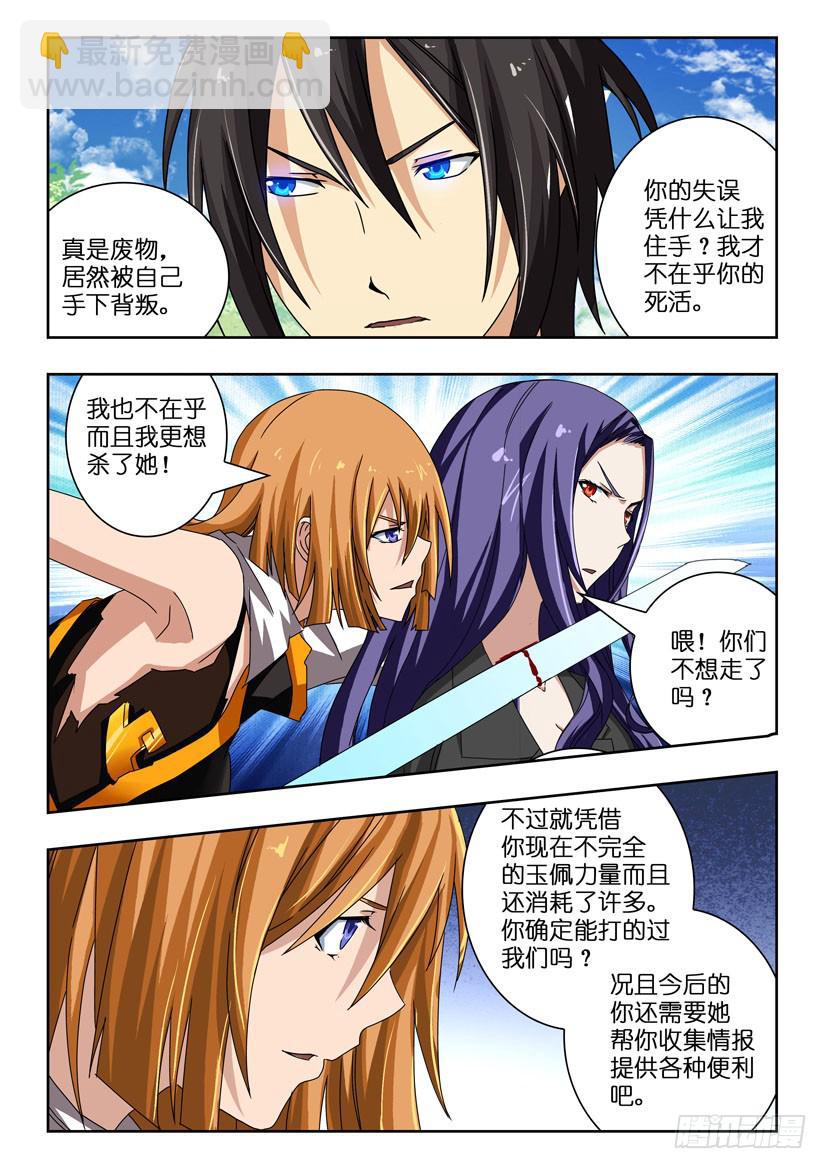 第三十八话 暂告一段-第38话