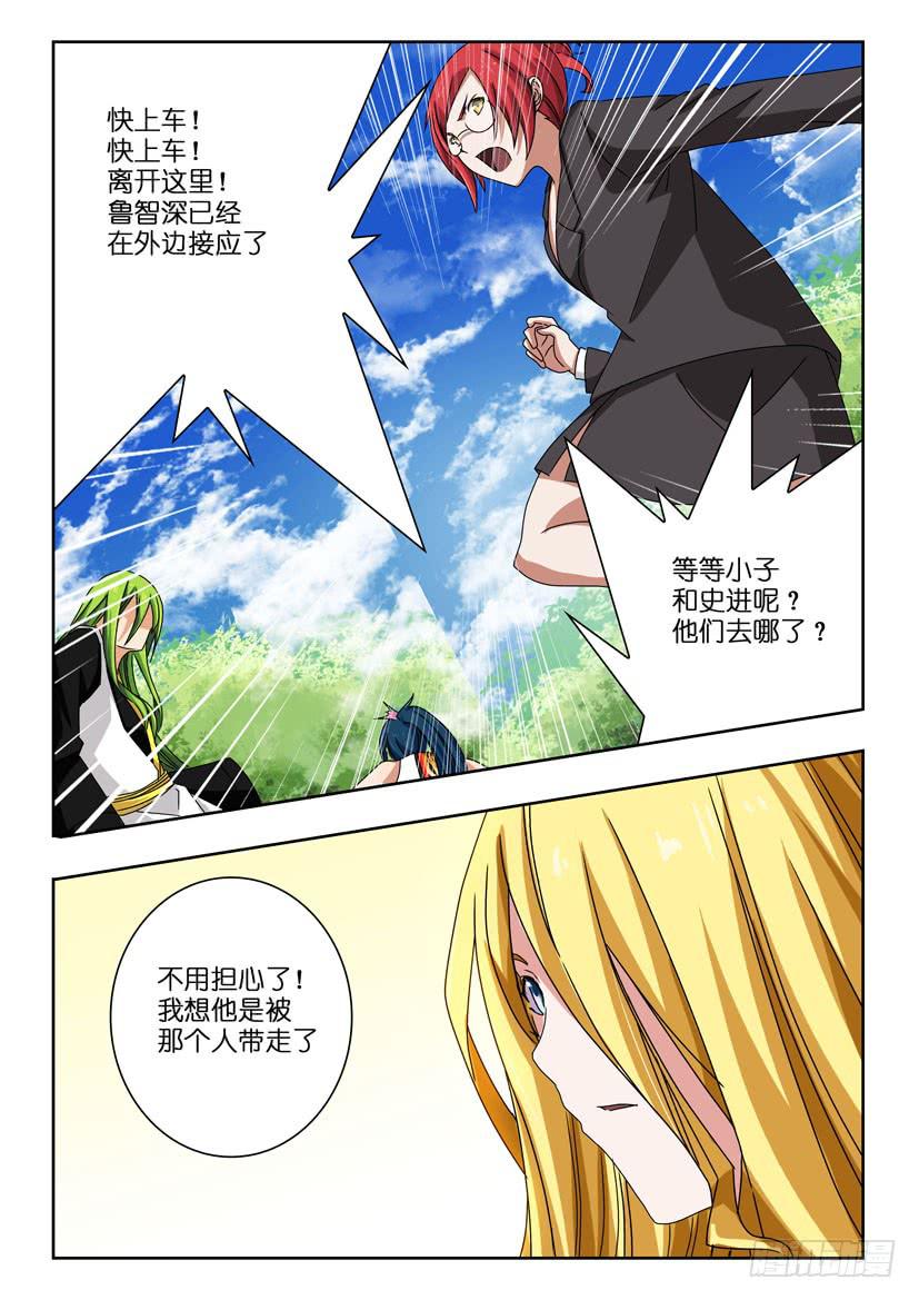 第三十八话 暂告一段-第38话