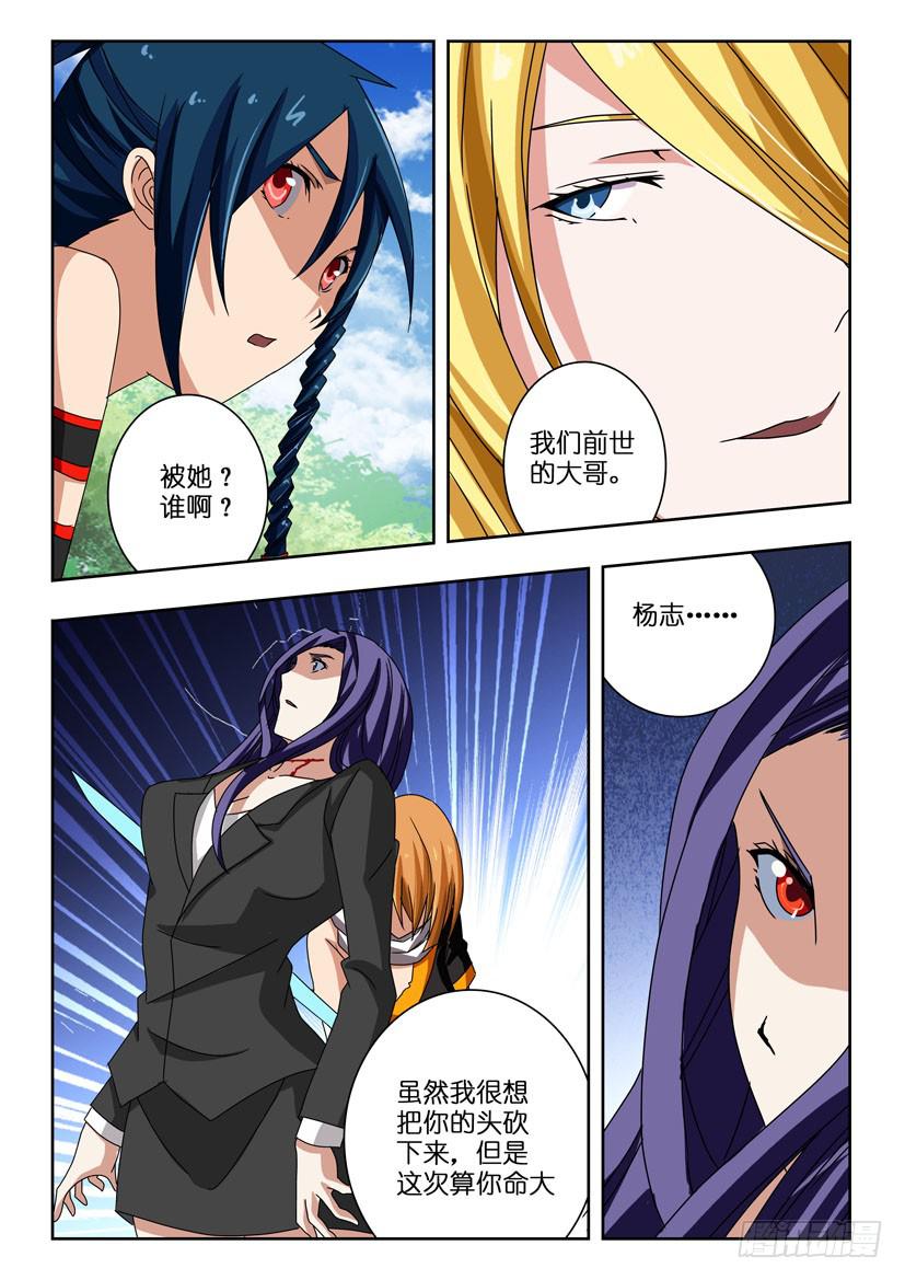 第三十八话 暂告一段-第38话