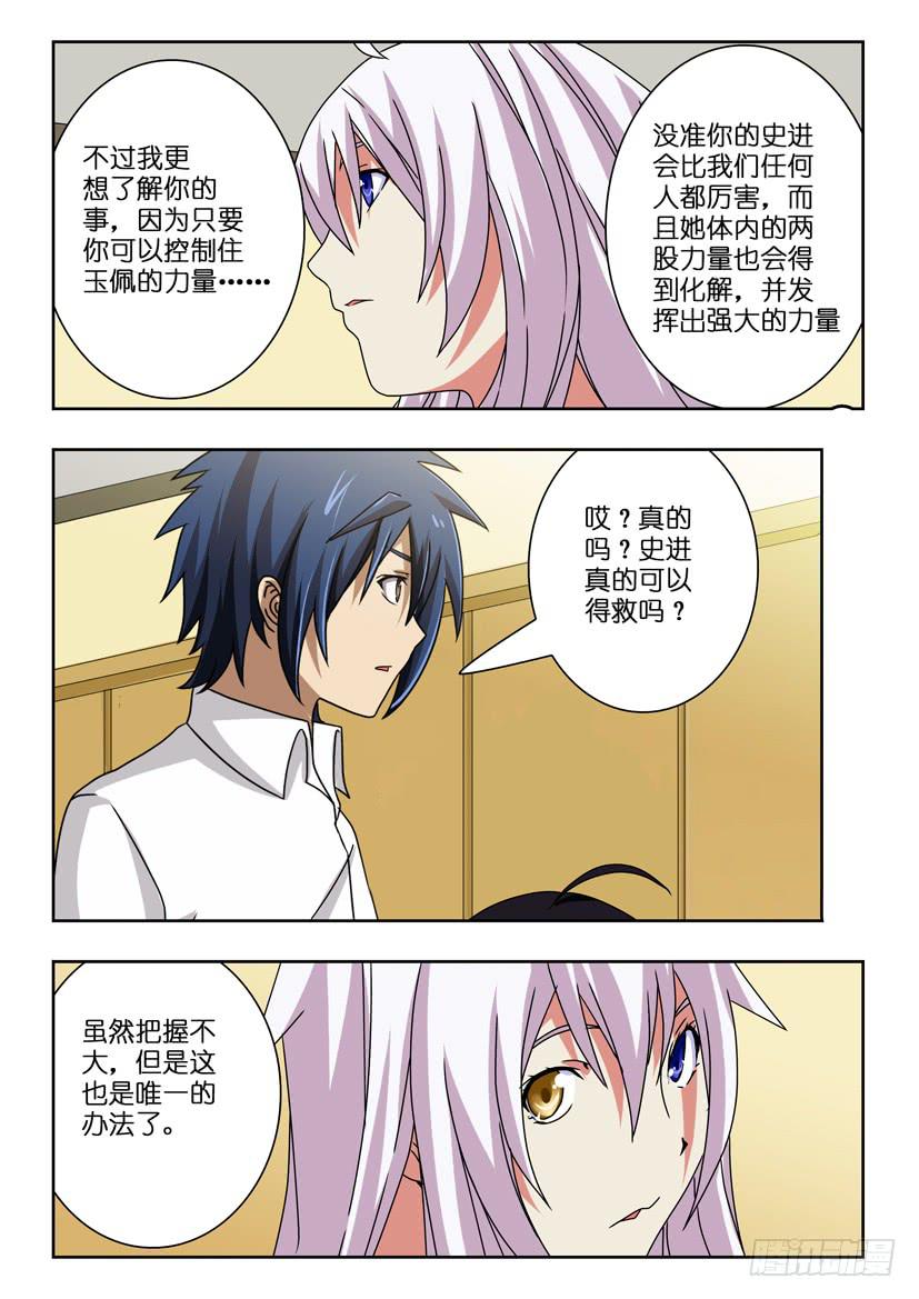 第四十话 来龙去脉-第40话