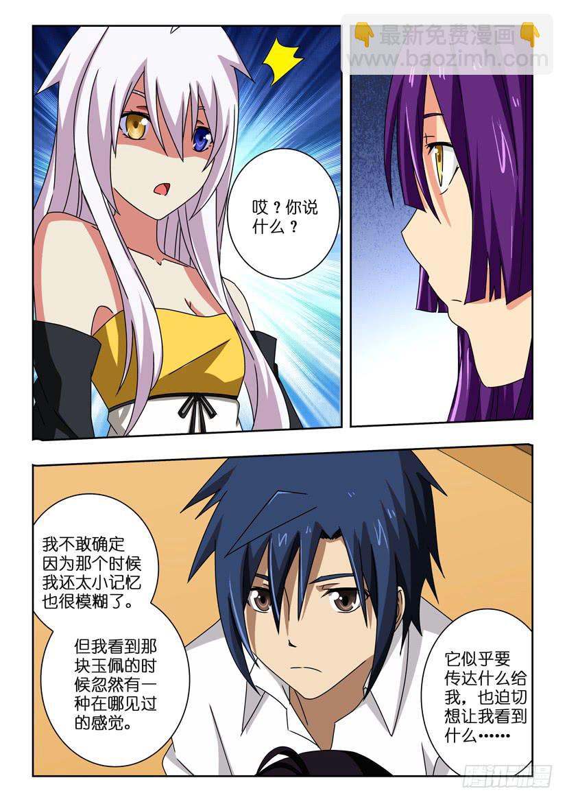 第四十话 来龙去脉-第40话