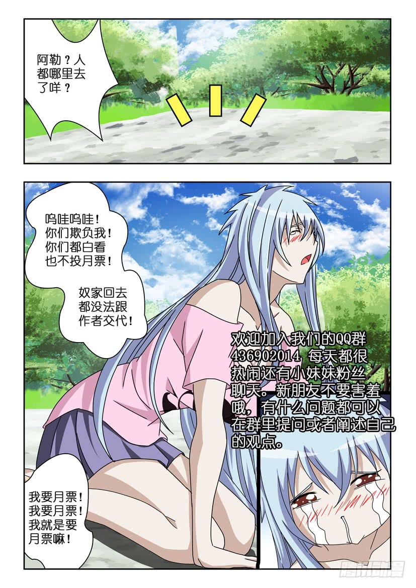 第四十二话 好运降临-第42话