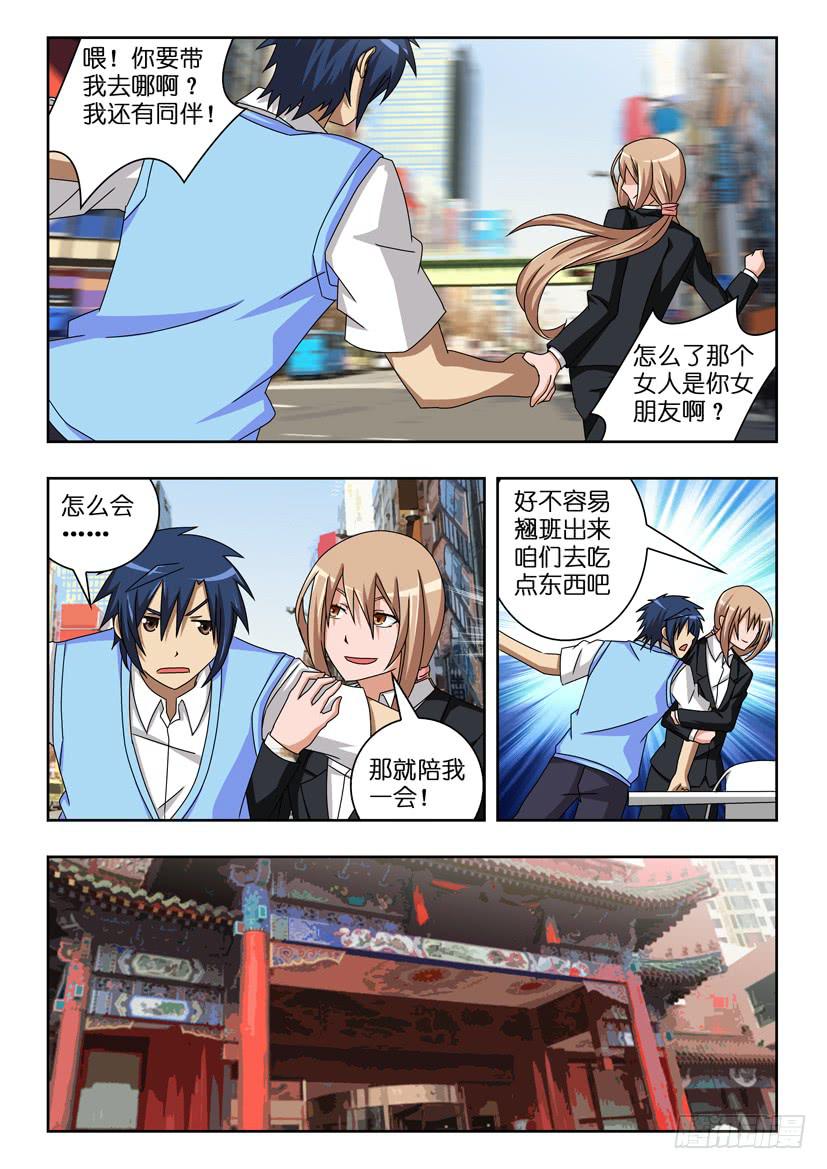 第四十二话 好运降临-第42话