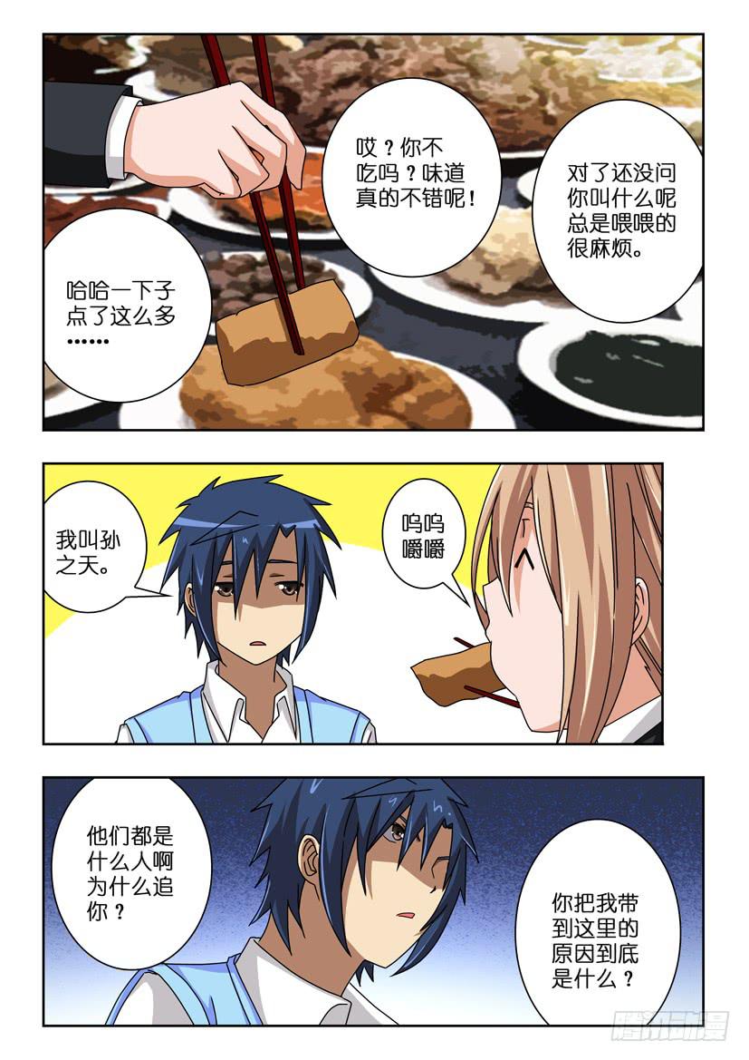 第四十二话 好运降临-第42话