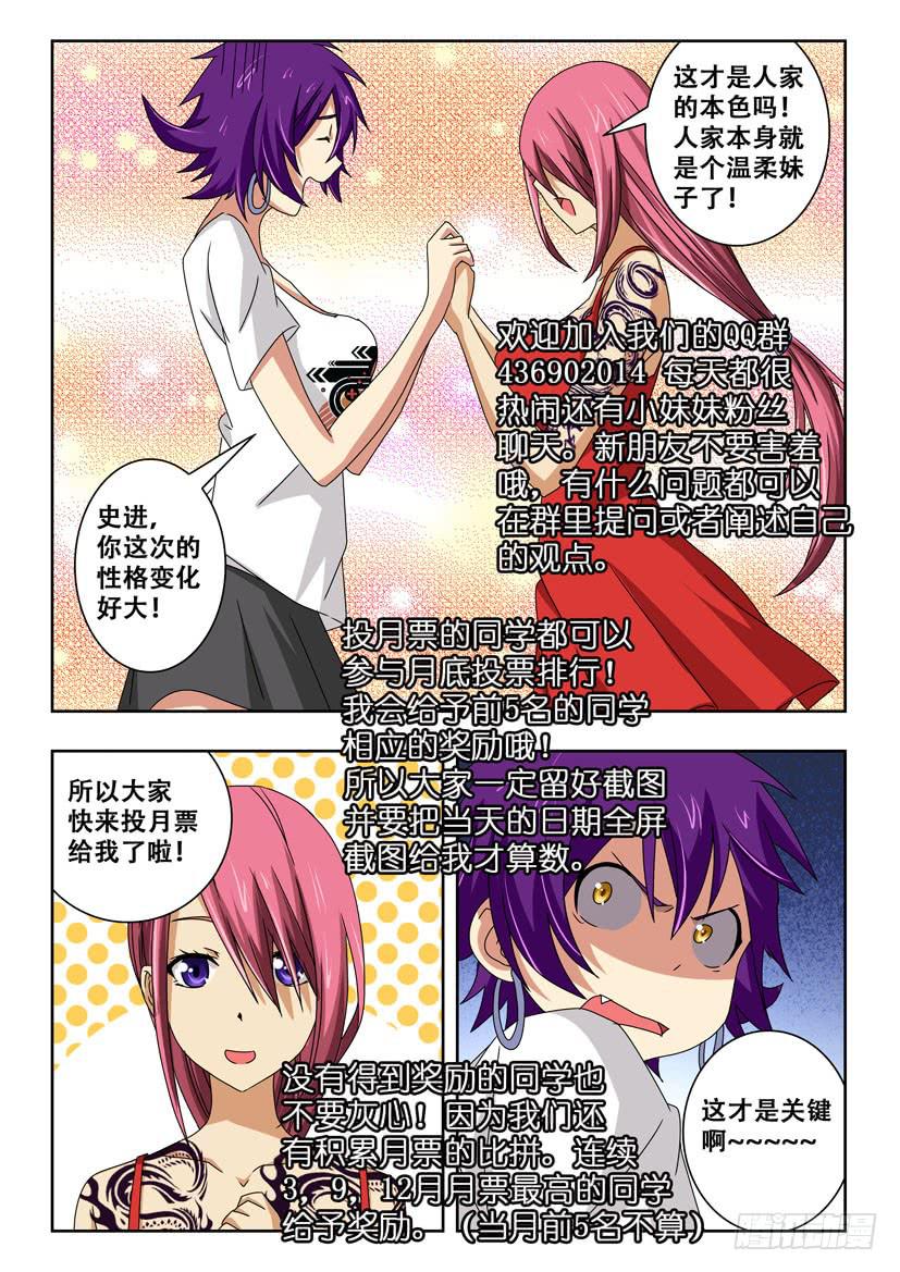 第四十四话 性格大变-第44话