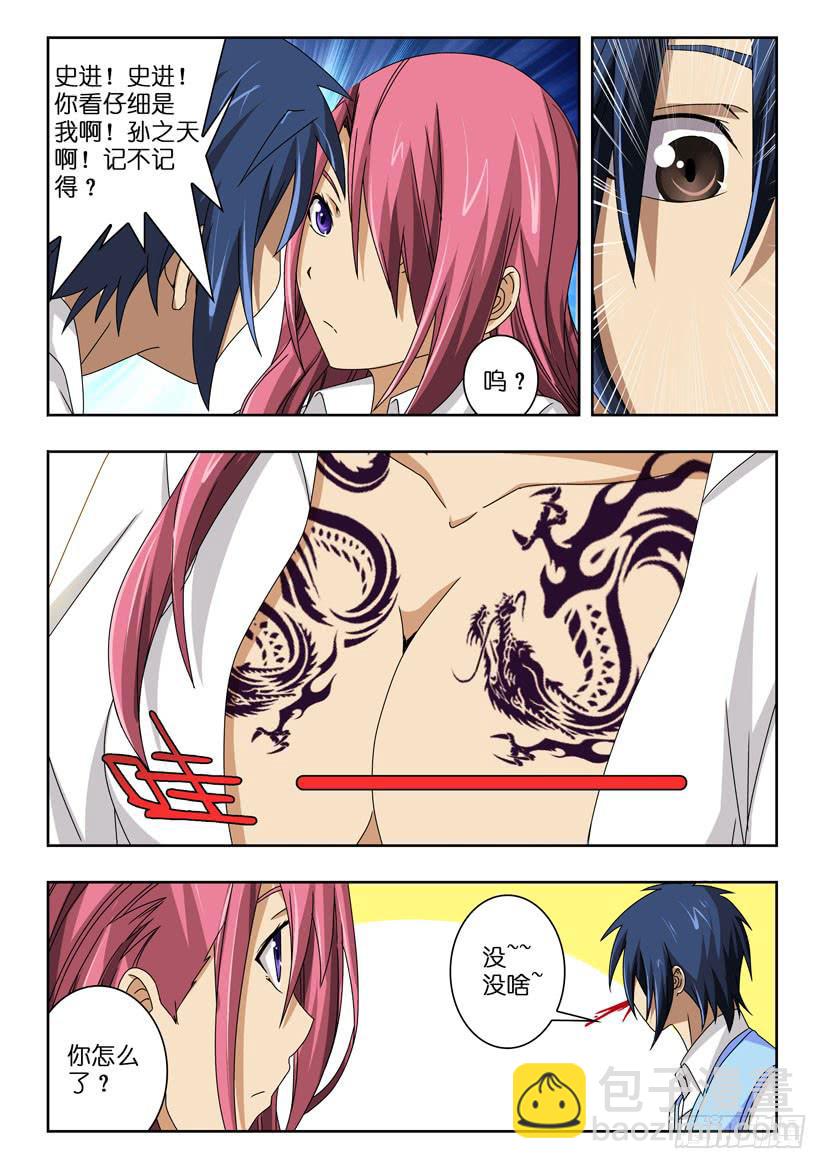 第四十四话 性格大变-第44话