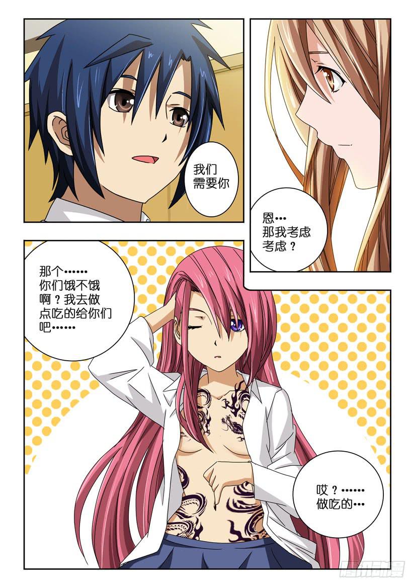 第四十四话 性格大变-第44话