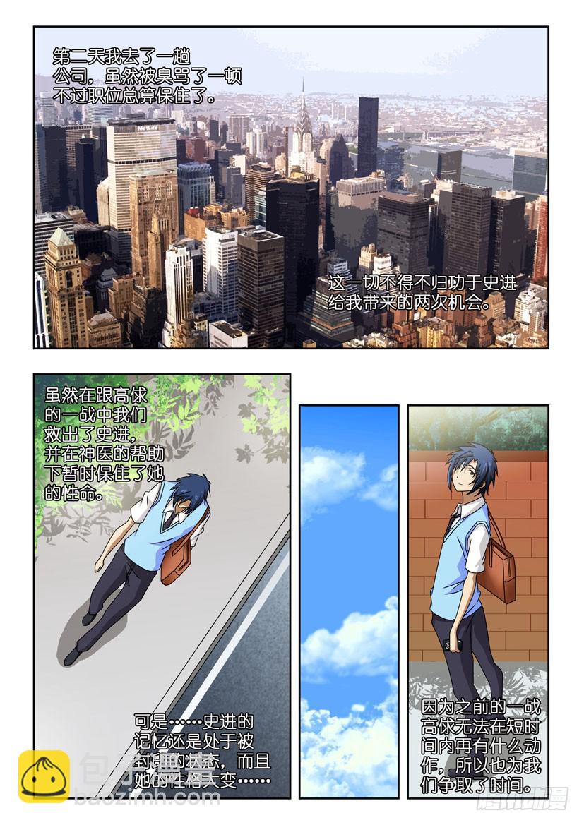 第四十四话 性格大变-第44话