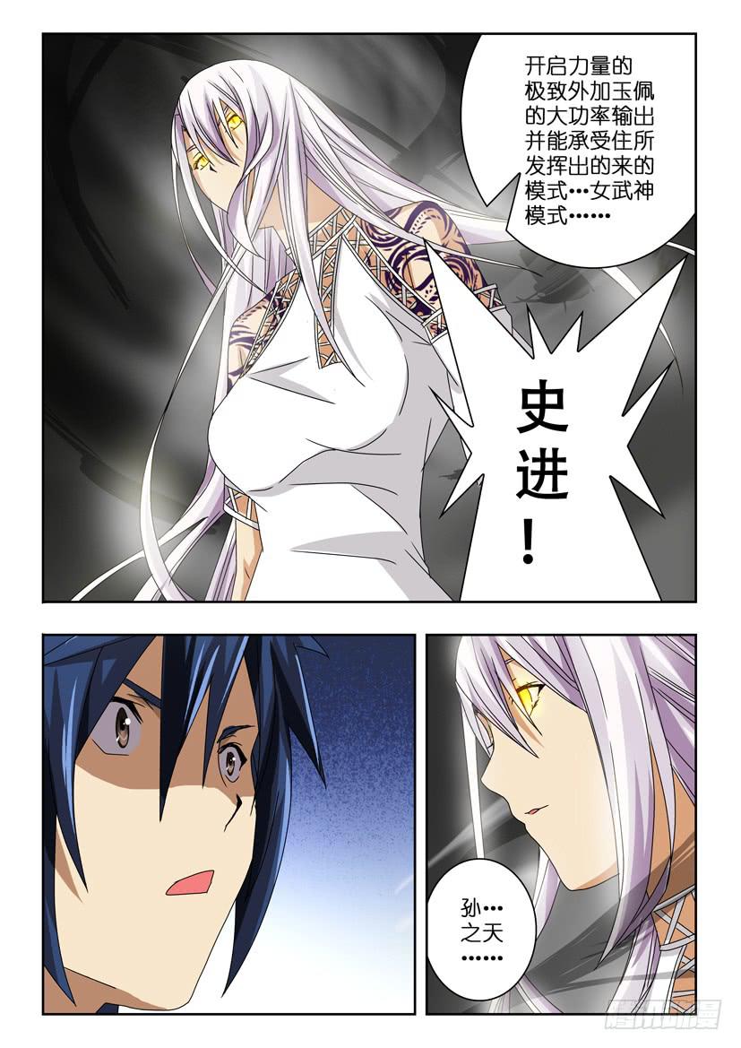 第四十六话 意外的女武神-第46话