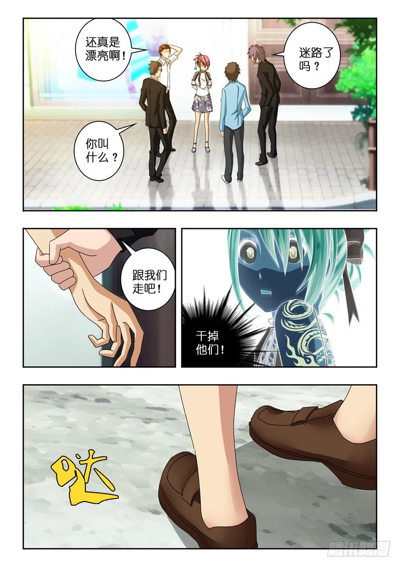 第四十六话 意外的女武神-第46话