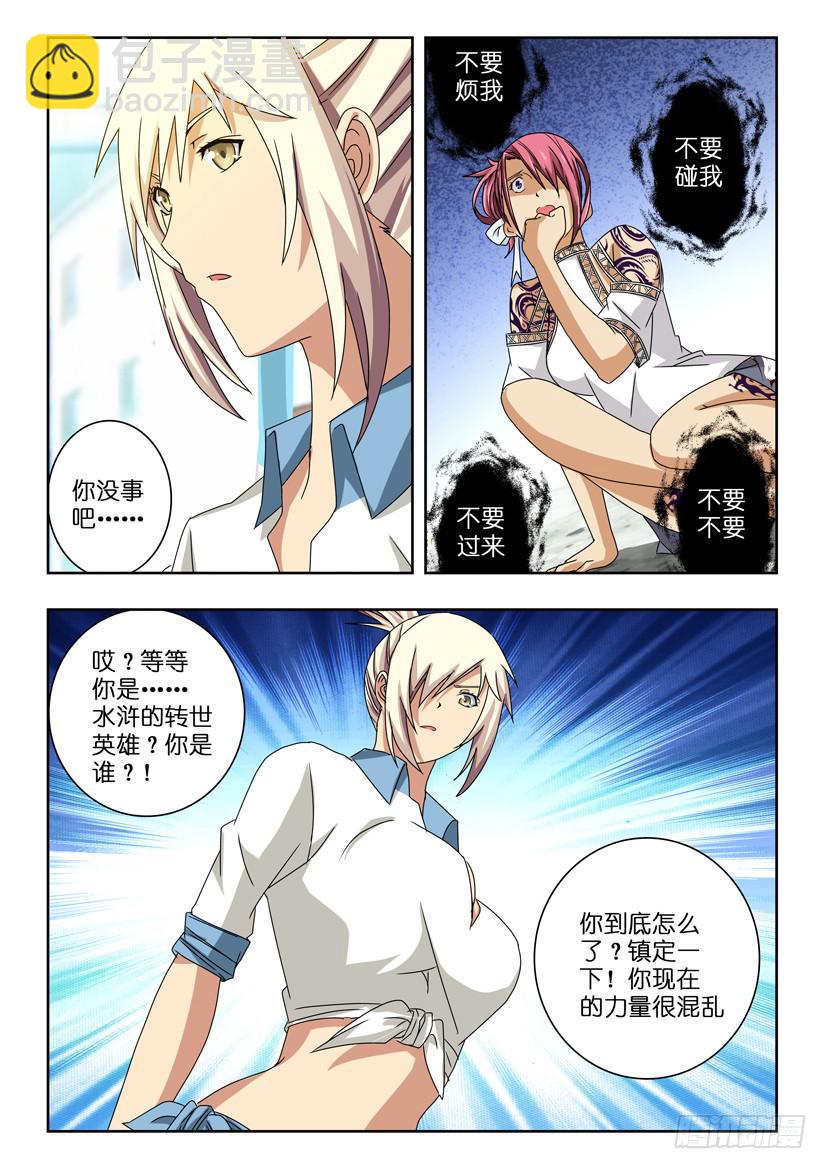 第四十六话 意外的女武神-第46话