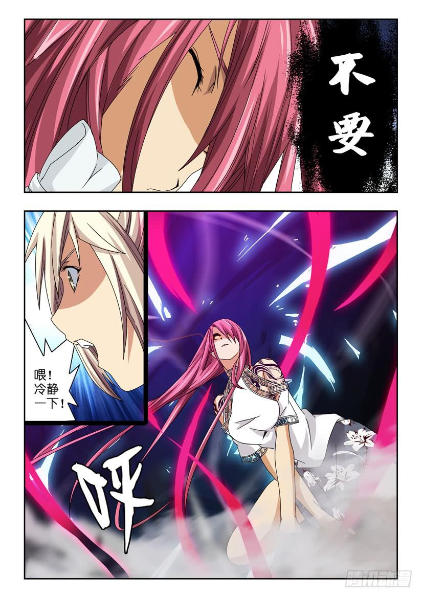 第四十六话 意外的女武神-第46话