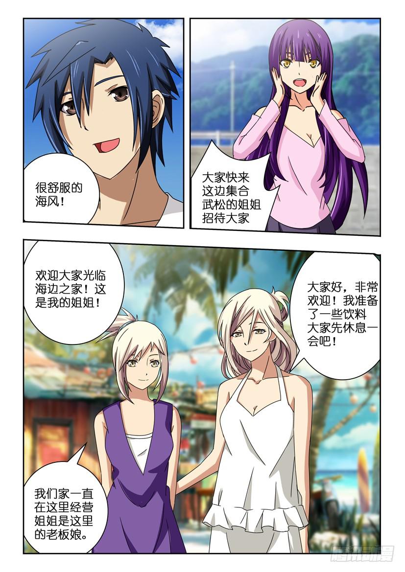 第四十八话 海边-第48话