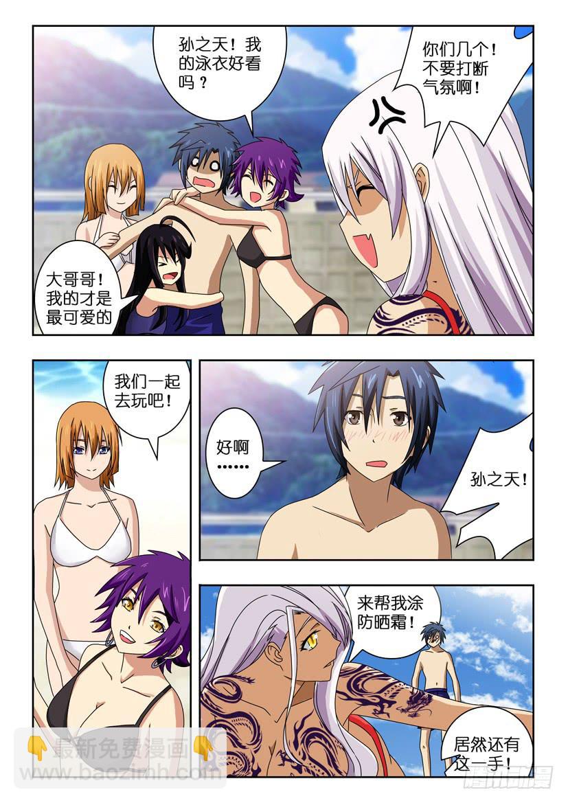 第四十八话 海边-第48话