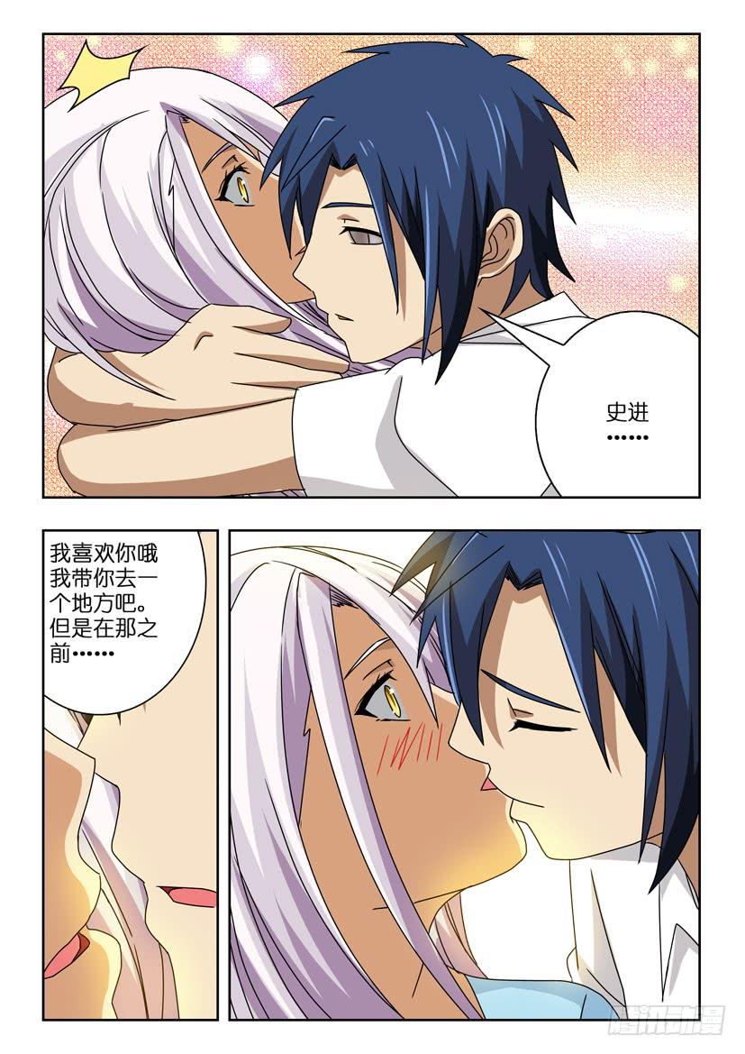 第五十话 诡计-第50话