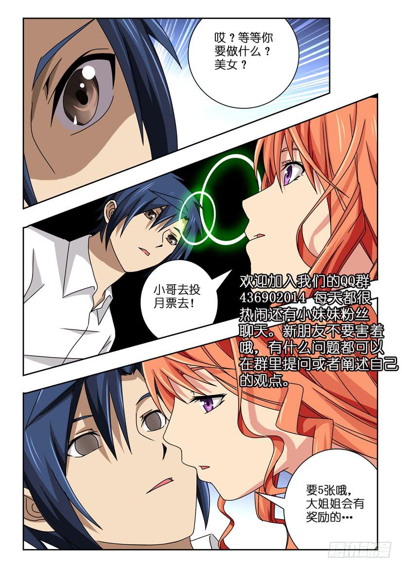 第五十话 诡计-第50话