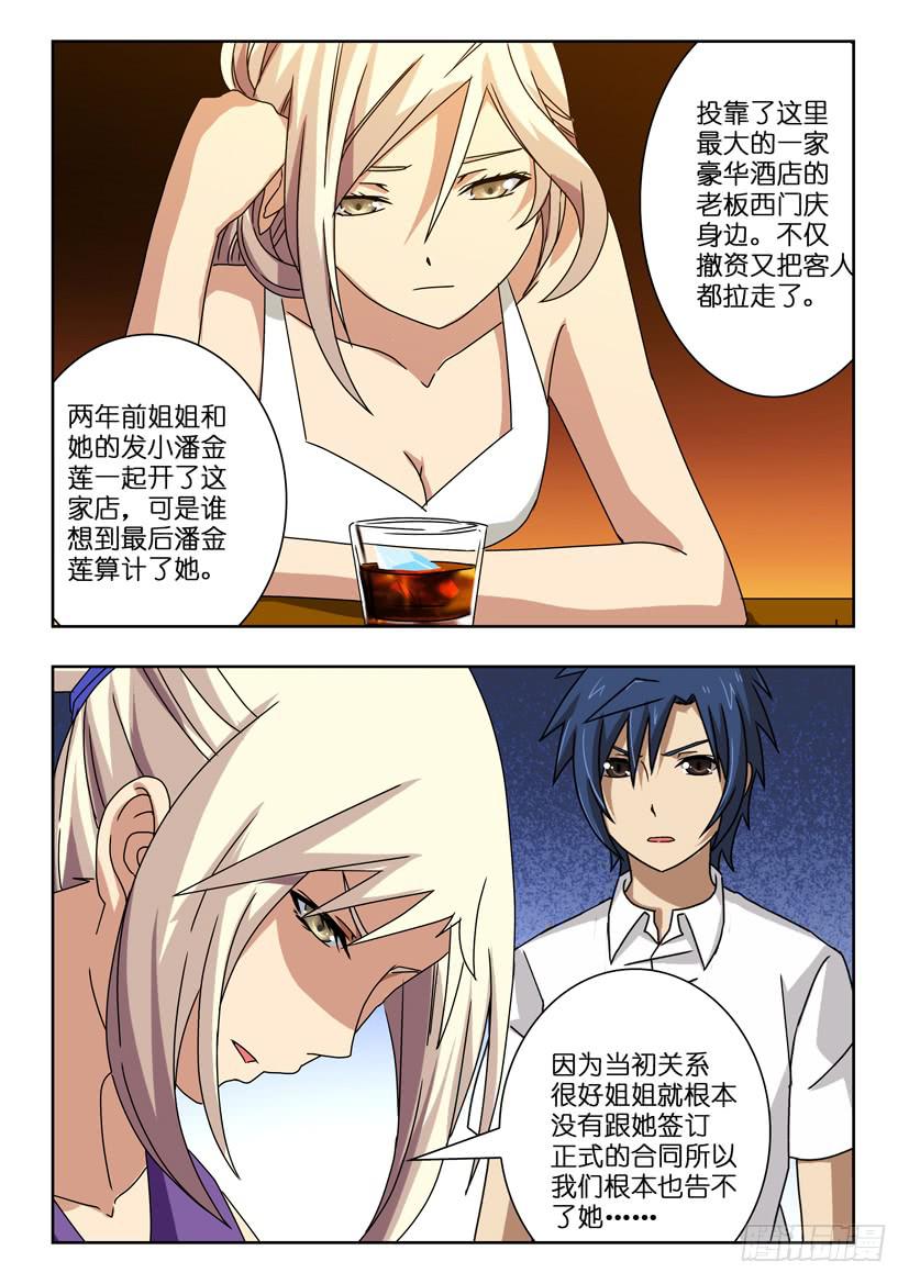 第五十话 诡计-第50话