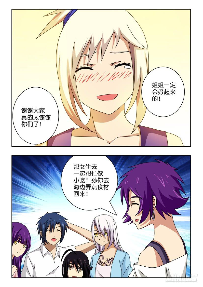 第五十话 诡计-第50话