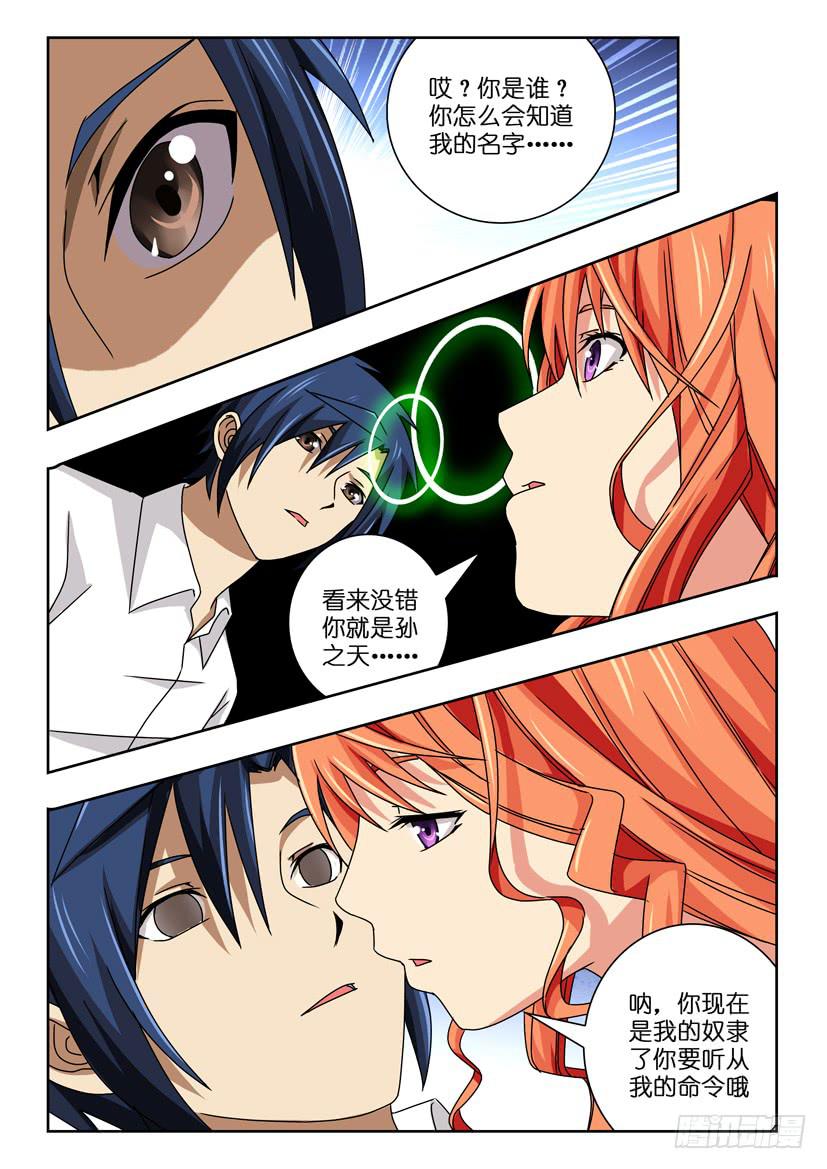 第五十话 诡计-第50话