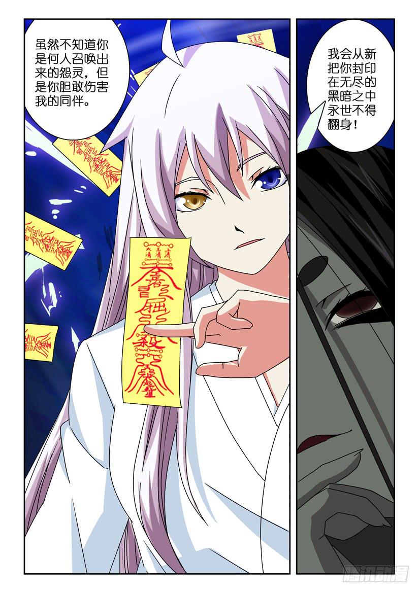 第五十二话 鬼脸杜兴-第52话