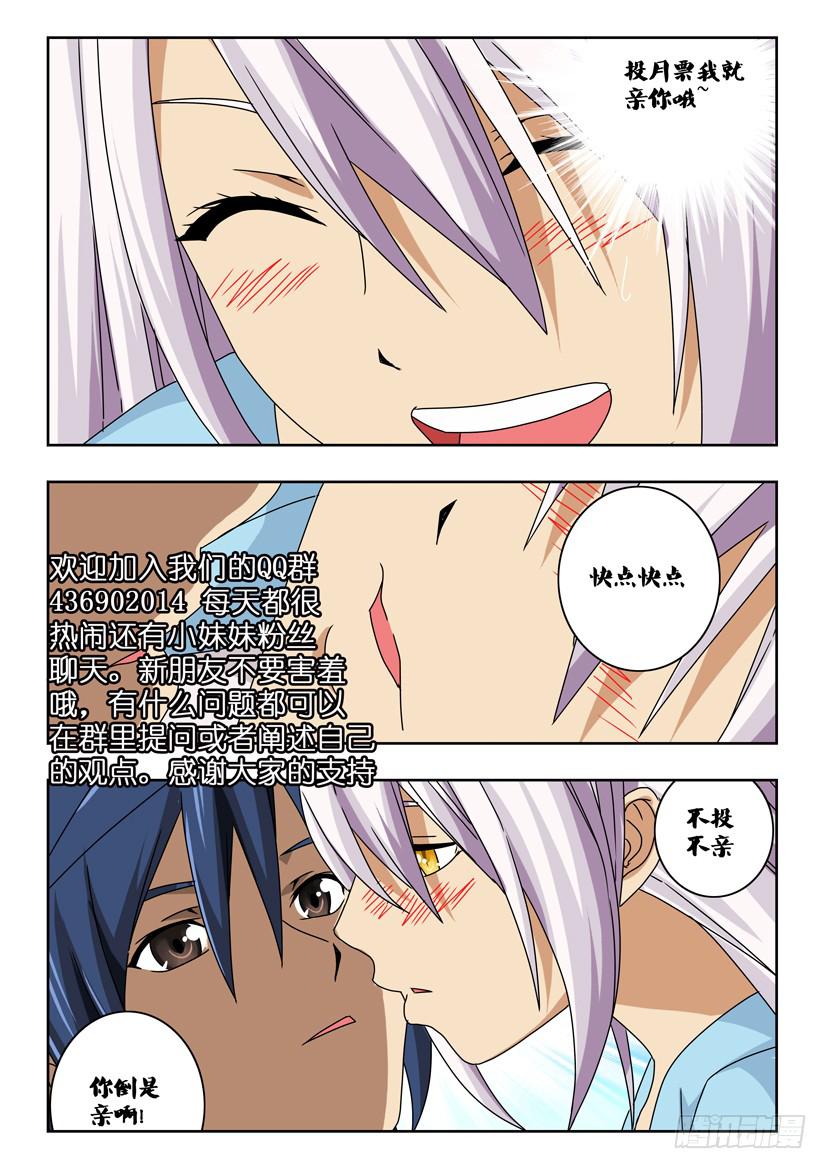 第五十四话 转机-第54话