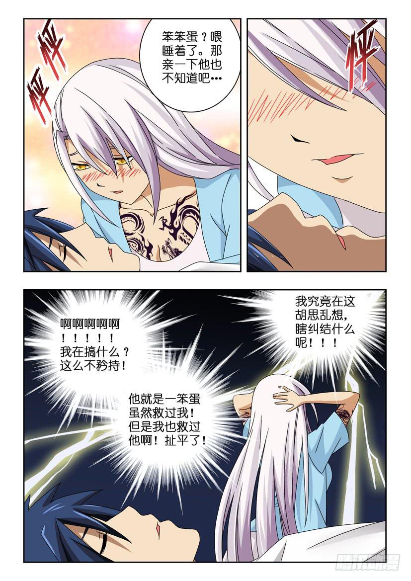 第五十四话 转机-第54话