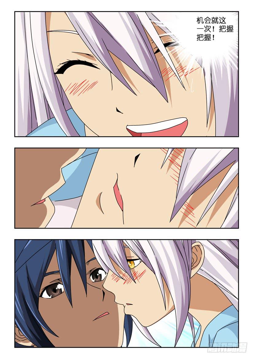 第五十四话 转机-第54话