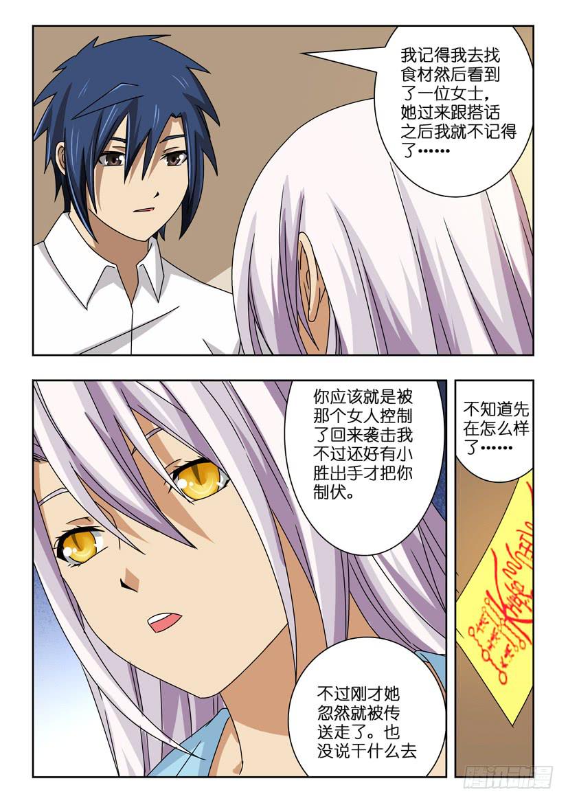 第五十四话 转机-第54话