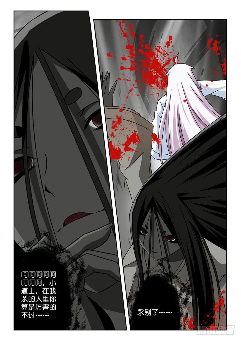 第五十四话 转机-第54话