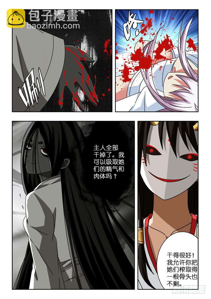 第五十四话 转机-第54话