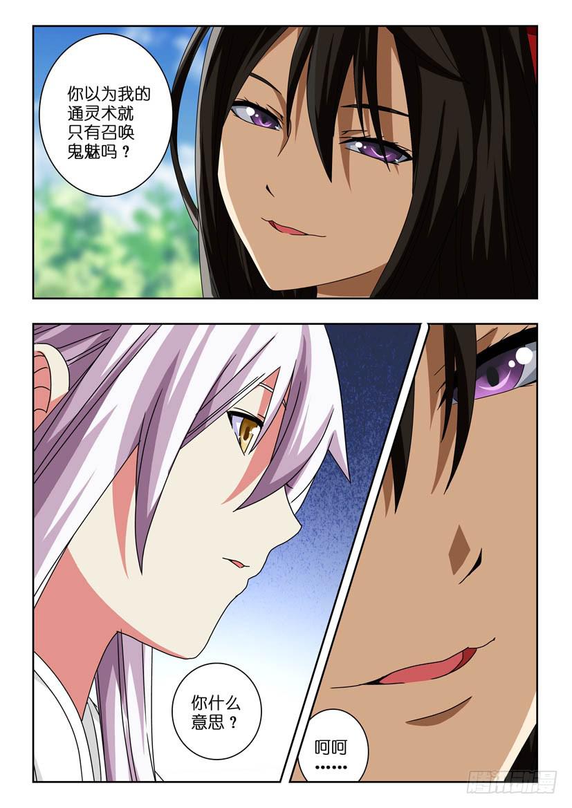 第五十六话 游说-第56话