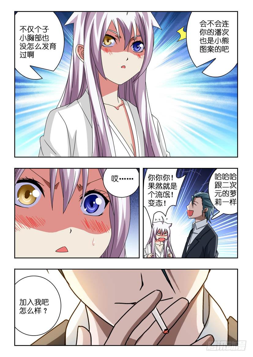 第五十六话 游说-第56话