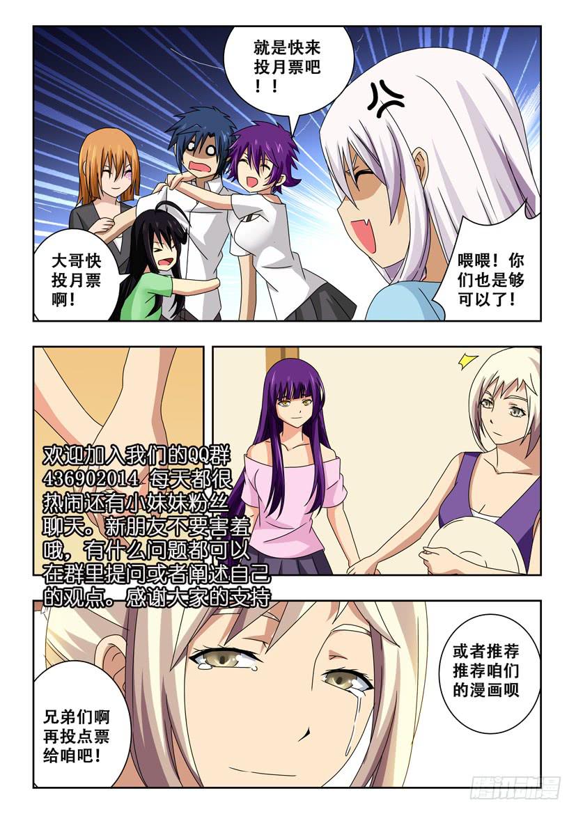 五十八 遭遇-第58话