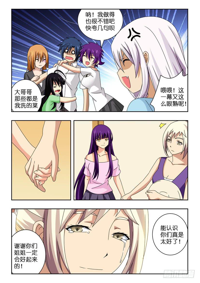 五十八 遭遇-第58话