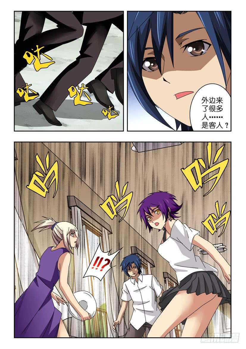 五十八 遭遇-第58话