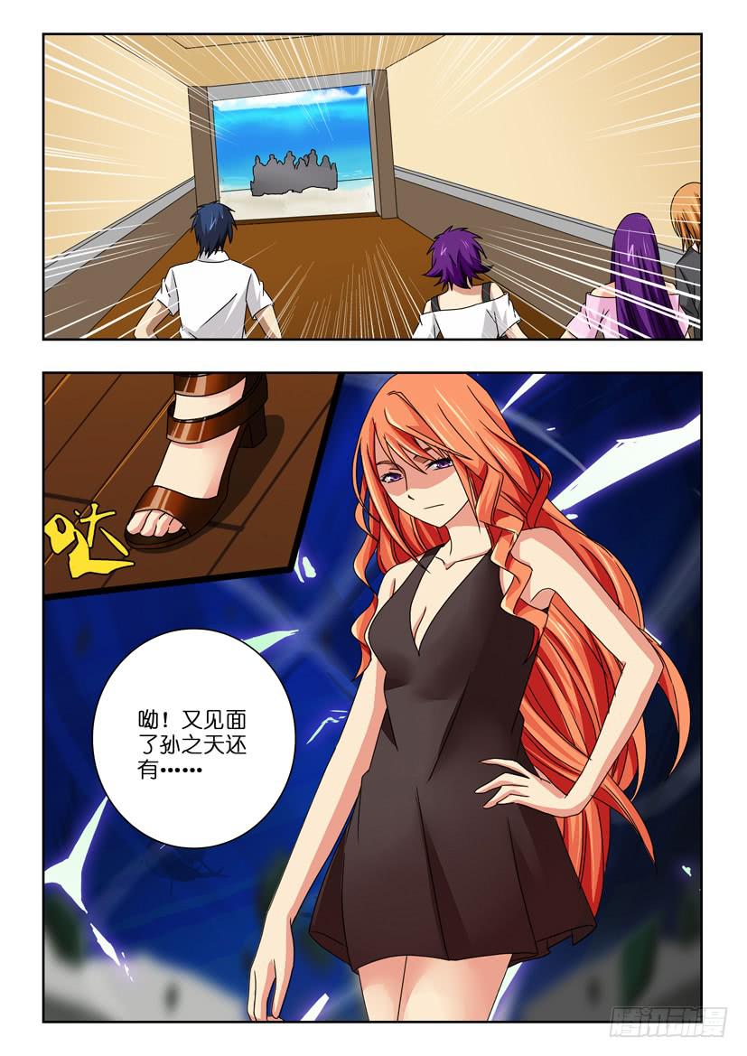 五十八 遭遇-第58话