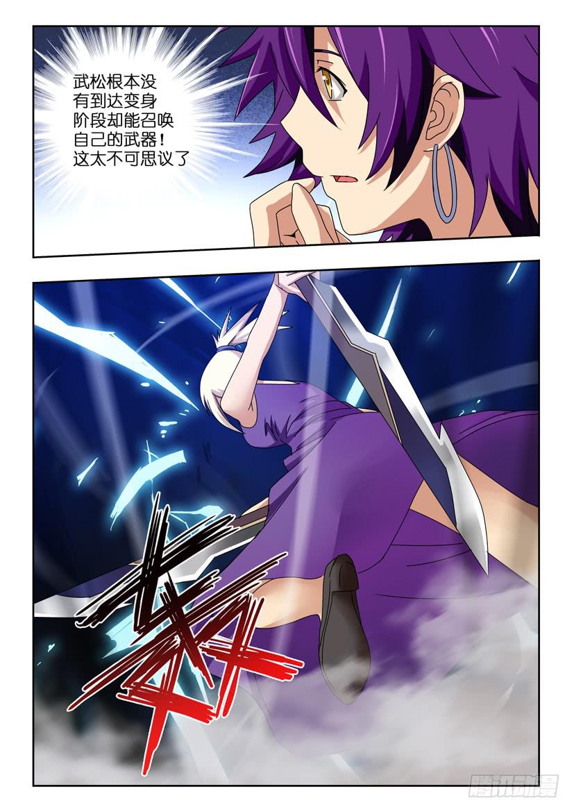 第六十话 反叛-第60话