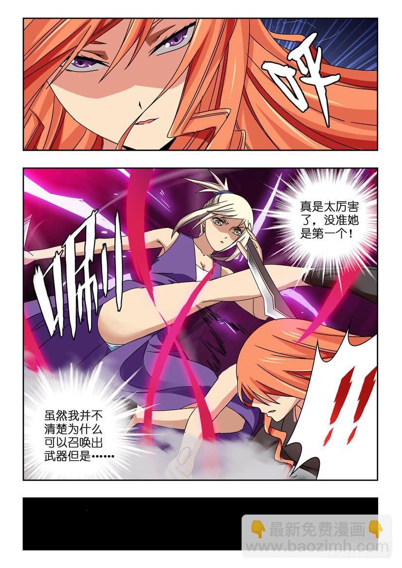 第六十话 反叛-第60话